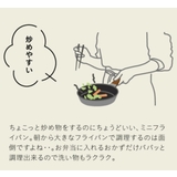 フライパン 16cm IH対応 | livingut | 詳細画像7