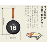 フライパン 16cm IH対応 | livingut | 詳細画像8