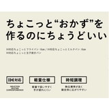 卵焼き器 13×18cm IH対応 | livingut | 詳細画像6