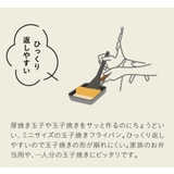 卵焼き器 13×18cm IH対応 | livingut | 詳細画像7