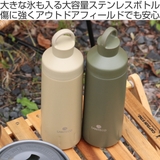 水筒 590ml 保冷 | livingut | 詳細画像2 