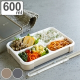 弁当箱 600ml 薄型弁当箱 | livingut | 詳細画像1 