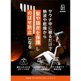 サウナハット tomte マイサウナバケットハット | livingut | 詳細画像3 