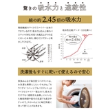 バスマット マイクロファイバー 40×60cm | livingut | 詳細画像5