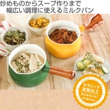 ミルクパン 13cm IH対応 | livingut | 詳細画像2