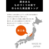 トング 18cm atomico | livingut | 詳細画像4