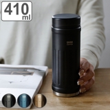 水筒 410ml カフアコーヒーボトル2 | livingut | 詳細画像1