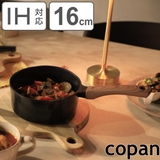 ミルクパン 16cm IH対応 | livingut | 詳細画像1 