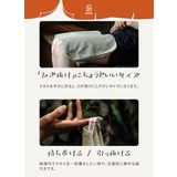 ボディタオル サウナグッズ tomte | livingut | 詳細画像5 