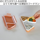 弁当箱 400ml 薄型弁当箱 | livingut | 詳細画像2