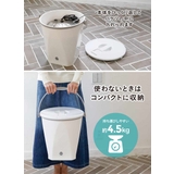 洗濯機 ウォッシュボーイ 小型洗濯機 | livingut | 詳細画像7 