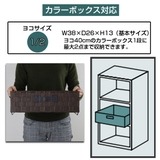 収納ボックス 横型 1 | livingut | 詳細画像6