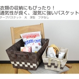 テープバスケット 大 深型 | livingut | 詳細画像2