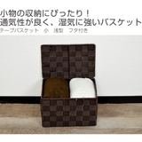 テープバスケット 小 浅型 | livingut | 詳細画像2