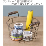 ワイヤーバスケット アンティーク風 約 | livingut | 詳細画像2