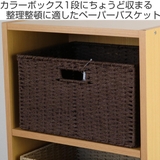 収納ボックス 横型 紙製 | livingut | 詳細画像2