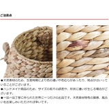 バスケット ロープハンドル ウォーターヒヤシンス | livingut | 詳細画像5