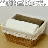 バスケット 天然素材 レース | livingut | 詳細画像2 