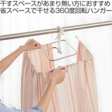 洗濯ハンガー シーツハンガー スリム回転式くるくるハンガー | livingut | 詳細画像2 