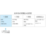 弁当箱 1段 400ml | livingut | 詳細画像6 