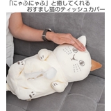 ティッシュケース にゃふにゃふ ネコ | livingut | 詳細画像2 
