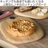 まな板 M 木製 | livingut | 詳細画像2