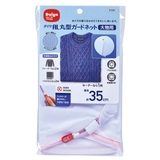洗濯ネット AL丸型ガードネット 大物用 | livingut | 詳細画像5 