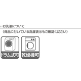 洗濯ネット AL丸型ガードネット 大物用 | livingut | 詳細画像7 