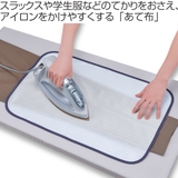 当て布 ダイヤなめらかアイロンあて布 あて布 | livingut | 詳細画像2