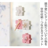 【限定】フック つながるマグネット 洗面収納 | livingut | 詳細画像2 