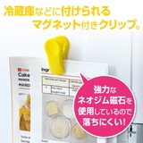 キッチンクリップ マグネット 3個入り | livingut | 詳細画像2