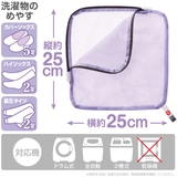 洗濯ネット タイツ タイツのための洗濯ネット | livingut | 詳細画像2 