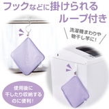 洗濯ネット タイツ タイツのための洗濯ネット | livingut | 詳細画像7 