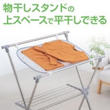 洗濯ネット 平干し 物干しスタンド用平干しネット | livingut | 詳細画像4 