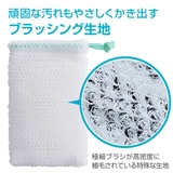 石鹸ネット 洗濯せっけんネット 泡立て | livingut | 詳細画像5 