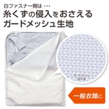 洗濯ネット ガバッとかんたん仕分けネット ランドリーネット | livingut | 詳細画像7 