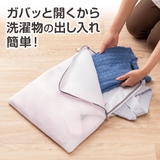 洗濯ネット ガバッとかんたん仕分けネット ランドリーネット | livingut | 詳細画像9 