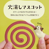火消しマスコット アニマル 蚊取り線香専用 | livingut | 詳細画像3 