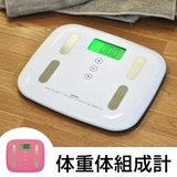 体重体組成計 体重計 体組成計 | livingut | 詳細画像1