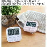 キッチンタイマー ポポラ6 デジタル | livingut | 詳細画像2