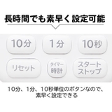 キッチンタイマー ポポラ6 デジタル | livingut | 詳細画像4