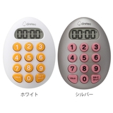キッチンタイマー たまご型 10キータイマー | livingut | 詳細画像2 