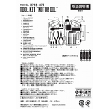 工具セット ツールキット ダルトン | livingut | 詳細画像9