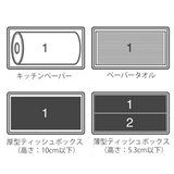 ダルトン ティッシュケース スチール | livingut | 詳細画像7 