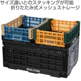 DULTON バスケット フォールディング | livingut | 詳細画像2 