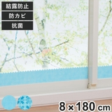 結露吸水シート 8×180cm バイオ結露吸水テープ | livingut | 詳細画像1