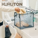 ランドリーバスケット Mサイズ KURUTON | livingut | 詳細画像5 