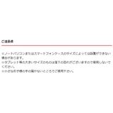 セカンドスクリーンホルダー クリップ Hip | livingut | 詳細画像4