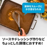 泡立て器 dreamfarm Flisk | livingut | 詳細画像4