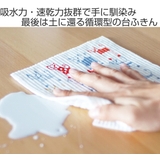 ふきん e スポンジワイプ | livingut | 詳細画像2